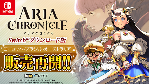 画像ギャラリー No.002のサムネイル画像 / 「ARIA CHRONICLE」，ヨーロッパ，ブラジル，オーストラリアでSwitch DL版の販売が再開に
