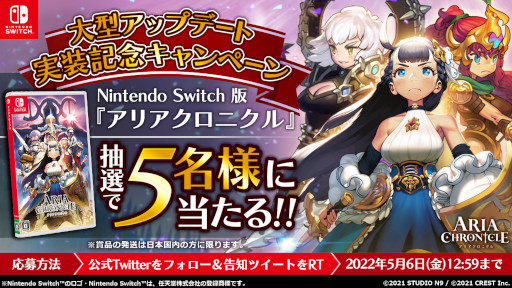 画像ギャラリー No.002のサムネイル画像 / Switch版「ARIA CHRONICLE」，大型アップデートを実施。追加キャラクターDLCも発売に