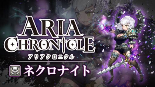 画像ギャラリー No.003のサムネイル画像 / Switch版「ARIA CHRONICLE」，大型アップデートを実施。追加キャラクターDLCも発売に
