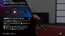画像ギャラリー No.009のサムネイル画像 / 総合格闘技ゲームシリーズ最新作「EA SPORTS UFC 4」インプレッション。寝技システムの刷新でさらに遊びやすく