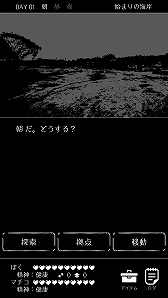 画像ギャラリー No.004のサムネイル画像 / スマホ向けサバイバルアドベンチャー「終わる世界とキミとぼく」が7月14日から配信