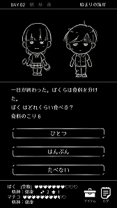 画像ギャラリー No.005のサムネイル画像 / スマホ向けサバイバルアドベンチャー「終わる世界とキミとぼく」が7月14日から配信