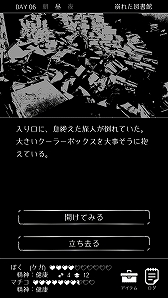 画像ギャラリー No.006のサムネイル画像 / スマホ向けサバイバルアドベンチャー「終わる世界とキミとぼく」が7月14日から配信