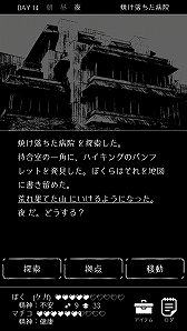 画像ギャラリー No.007のサムネイル画像 / スマホ向けサバイバルアドベンチャー「終わる世界とキミとぼく」が7月14日から配信