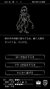 画像ギャラリー No.008のサムネイル画像 / スマホ向けサバイバルアドベンチャー「終わる世界とキミとぼく」が7月14日から配信