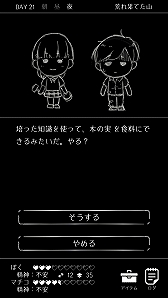 画像ギャラリー No.009のサムネイル画像 / スマホ向けサバイバルアドベンチャー「終わる世界とキミとぼく」が7月14日から配信
