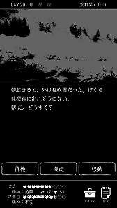 画像ギャラリー No.011のサムネイル画像 / スマホ向けサバイバルアドベンチャー「終わる世界とキミとぼく」が7月14日から配信