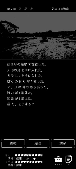 画像ギャラリー No.005のサムネイル画像 / 生きて，たどり着け。スマホ向けアドベンチャー「終わる世界とキミとぼく」を紹介する「（ほぼ）日刊スマホゲーム通信」第2366回
