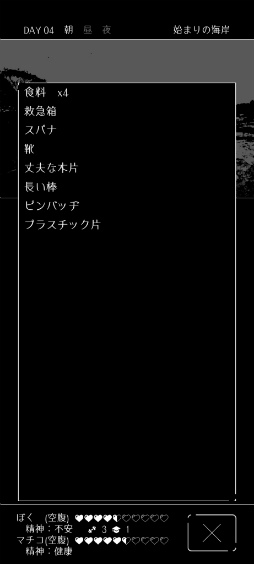 画像ギャラリー No.006のサムネイル画像 / 生きて，たどり着け。スマホ向けアドベンチャー「終わる世界とキミとぼく」を紹介する「（ほぼ）日刊スマホゲーム通信」第2366回