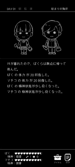 画像ギャラリー No.007のサムネイル画像 / 生きて，たどり着け。スマホ向けアドベンチャー「終わる世界とキミとぼく」を紹介する「（ほぼ）日刊スマホゲーム通信」第2366回
