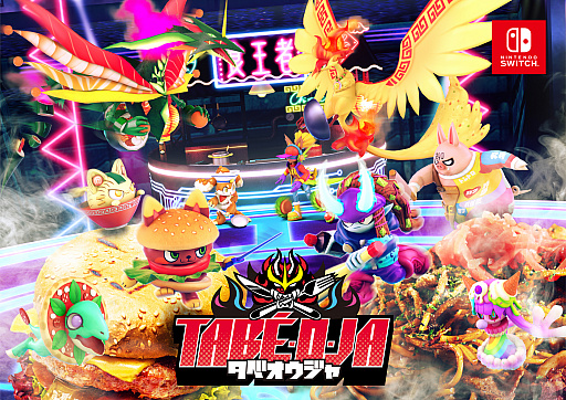 画像ギャラリー No.001のサムネイル画像 / Switch用“料理アクション”「タベオウジャ」が2020年冬に発売。Joy-Conを使って料理を作り,料理に宿るタベガミを召喚してライバルと戦う