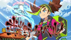 画像ギャラリー No.005のサムネイル画像 / 「タベオウジャ」の世界観を紹介するアニメPV第1弾が公開。今後,毎週新たなアニメPVを公開予定