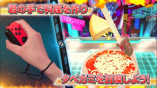 画像ギャラリー No.004のサムネイル画像 / Switch向け料理アクション「タベオウジャ」，ゲームに連動するアイテム“神レシピ”の情報が公開。ゲーム＆アニメPV第3弾も