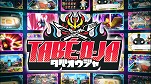 画像ギャラリー No.011のサムネイル画像 / Switch向け料理アクション「タベオウジャ」，ゲームに連動するアイテム“神レシピ”の情報が公開。ゲーム＆アニメPV第3弾も