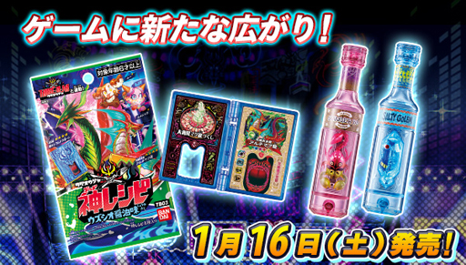 画像ギャラリー No.004のサムネイル画像 / 料理アクションバトル「タベオウジャ」,神レシピ ウズシオ醤油味とエキスポーション2種が発売