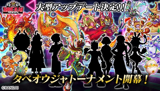 画像ギャラリー No.001のサムネイル画像 / 「タベオウジャ」，3月に大型無料アップデートを実施。アニメ“真・中華一番！”とのコラボクエストも