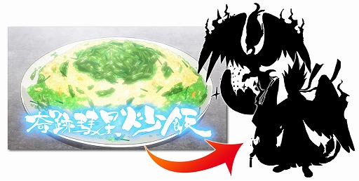 画像ギャラリー No.003のサムネイル画像 / 「タベオウジャ」，3月に大型無料アップデートを実施。アニメ“真・中華一番！”とのコラボクエストも