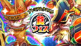 画像ギャラリー No.018のサムネイル画像 / 「タベオウジャ」，オンライン対戦の実装や新ストーリークエストなど無料大型アップデートを実施