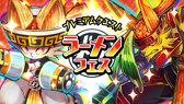 画像ギャラリー No.019のサムネイル画像 / 「タベオウジャ」，オンライン対戦の実装や新ストーリークエストなど無料大型アップデートを実施