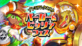 画像ギャラリー No.020のサムネイル画像 / 「タベオウジャ」，オンライン対戦の実装や新ストーリークエストなど無料大型アップデートを実施