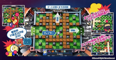 画像ギャラリー No.012のサムネイル画像 / シリーズ最新作「スーパーボンバーマン R オンライン」が2021年内に配信決定。基本プレイ無料で最大64人でのクロスプレイが楽しめる