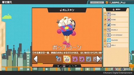 画像ギャラリー No.013のサムネイル画像 / シリーズ最新作「スーパーボンバーマン R オンライン」が2021年内に配信決定。基本プレイ無料で最大64人でのクロスプレイが楽しめる