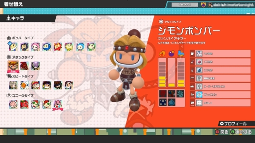 画像ギャラリー No.013のサムネイル画像 / ボンバーマンで64人対戦！　個性的なKONAMIキャラや“バトロワ要素”が楽しいパーティバトル「スーパーボンバーマンRオンライン」を先行プレイ