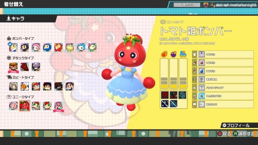 画像ギャラリー No.024のサムネイル画像 / ボンバーマンで64人対戦！　個性的なKONAMIキャラや“バトロワ要素”が楽しいパーティバトル「スーパーボンバーマンRオンライン」を先行プレイ
