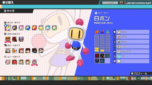 画像ギャラリー No.025のサムネイル画像 / ボンバーマンで64人対戦！　個性的なKONAMIキャラや“バトロワ要素”が楽しいパーティバトル「スーパーボンバーマンRオンライン」を先行プレイ