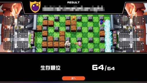 画像ギャラリー No.028のサムネイル画像 / ボンバーマンで64人対戦！　個性的なKONAMIキャラや“バトロワ要素”が楽しいパーティバトル「スーパーボンバーマンRオンライン」を先行プレイ