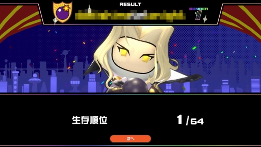 画像ギャラリー No.036のサムネイル画像 / ボンバーマンで64人対戦！　個性的なKONAMIキャラや“バトロワ要素”が楽しいパーティバトル「スーパーボンバーマンRオンライン」を先行プレイ