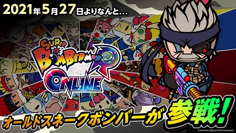 画像ギャラリー No.015のサムネイル画像 / 「スーパーボンバーマン R オンライン」の配信日が2021年5月27日に決定。基本プレイ無料でクロスプレイも可能