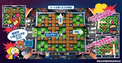 画像ギャラリー No.020のサムネイル画像 / 「スーパーボンバーマン R オンライン」の配信日が2021年5月27日に決定。基本プレイ無料でクロスプレイも可能