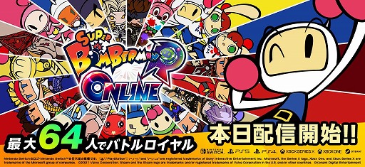 画像ギャラリー No.001のサムネイル画像 / 基本プレイ無料の「スーパーボンバーマン R オンライン」が配信開始。「Fall Guys:Ultimate Knockout」からビーンボンバーが参戦