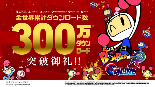 画像ギャラリー No.002のサムネイル画像 / 「スーパーボンバーマンR」,世界累計300万ダウンロード突破。500ボンバーコインをプレゼント