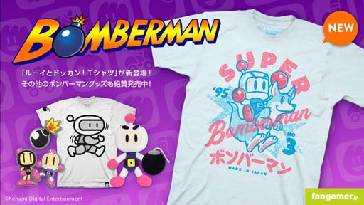画像ギャラリー No.001のサムネイル画像 / Fangamer Japanが「ボンバーマン」のオリジナルTシャツを販売
