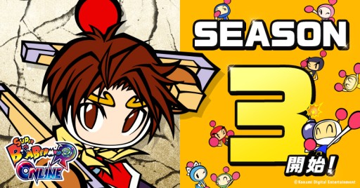 画像ギャラリー No.002のサムネイル画像 / 「スーパーボンバーマン R オンライン」,幻想水滸伝から新キャラ“輝く盾の紋章の英雄ボンバー”が登場