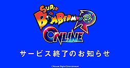 画像ギャラリー No.001のサムネイル画像 / 「スーパーボンバーマン R オンライン」のサービスは12月1日10：00をもって終了