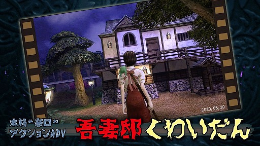 画像ギャラリー No.001のサムネイル画像 / Nintendo Switch版「吾妻邸くわいだん」が本日より配信。硬派なアクションと謎解き要素を融合した高難度アクションアドベンチャー