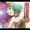 画像ギャラリー No.005のサムネイル画像 / 「CHUNITHM CRYSTAL PLUS」が稼働開始。多数の新曲が実装＆3作品とのコラボイベントが開催