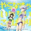 画像ギャラリー No.011のサムネイル画像 / 「CHUNITHM CRYSTAL PLUS」が稼働開始。多数の新曲が実装＆3作品とのコラボイベントが開催