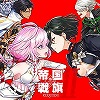 画像ギャラリー No.020のサムネイル画像 / 「CHUNITHM CRYSTAL PLUS」が稼働開始。多数の新曲が実装＆3作品とのコラボイベントが開催
