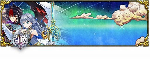 画像ギャラリー No.025のサムネイル画像 / 「CHUNITHM CRYSTAL PLUS」が稼働開始。多数の新曲が実装＆3作品とのコラボイベントが開催
