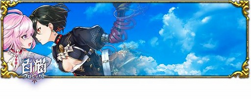 画像ギャラリー No.026のサムネイル画像 / 「CHUNITHM CRYSTAL PLUS」が稼働開始。多数の新曲が実装＆3作品とのコラボイベントが開催