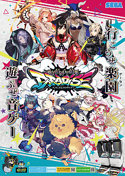 画像ギャラリー No.001のサムネイル画像 / シリーズ最新作「CHUNITHM PARADISE(チュウニズム パラダイス)」が2021年1月21日に稼働開始。ティザーサイトの公開も