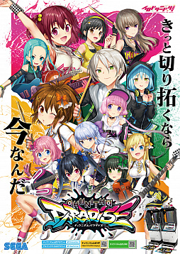 画像ギャラリー No.002のサムネイル画像 / シリーズ最新作「CHUNITHM PARADISE(チュウニズム パラダイス)」が2021年1月21日に稼働開始。ティザーサイトの公開も