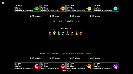 画像ギャラリー No.004のサムネイル画像 / あの「ペンゴ」に対戦要素を追加した「ペンゴ！オンライン」がアーケードで本日より順次稼働。オンライン対戦中にプレイヤーの乱入が可能