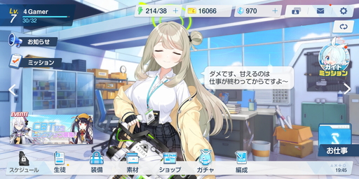 画像ギャラリー No.006のサムネイル画像 / Yostarの新作「ブルーアーカイブ -Blue Archive-」は日常的に銃火器を持ち歩く美少女たちとの学園生活ゲーム