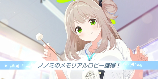 画像ギャラリー No.007のサムネイル画像 / Yostarの新作「ブルーアーカイブ -Blue Archive-」は日常的に銃火器を持ち歩く美少女たちとの学園生活ゲーム