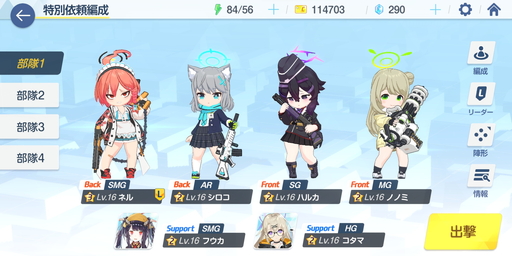 画像ギャラリー No.014のサムネイル画像 / Yostarの新作「ブルーアーカイブ -Blue Archive-」は日常的に銃火器を持ち歩く美少女たちとの学園生活ゲーム
